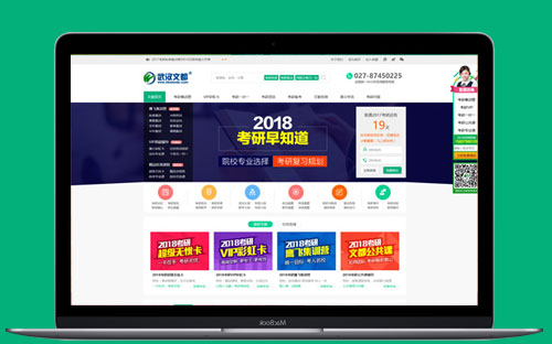 武漢文(wén)都(dōu)官方網站(zhàn)