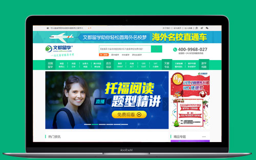 文(wén)都(dōu)留學官方網站(zhàn)