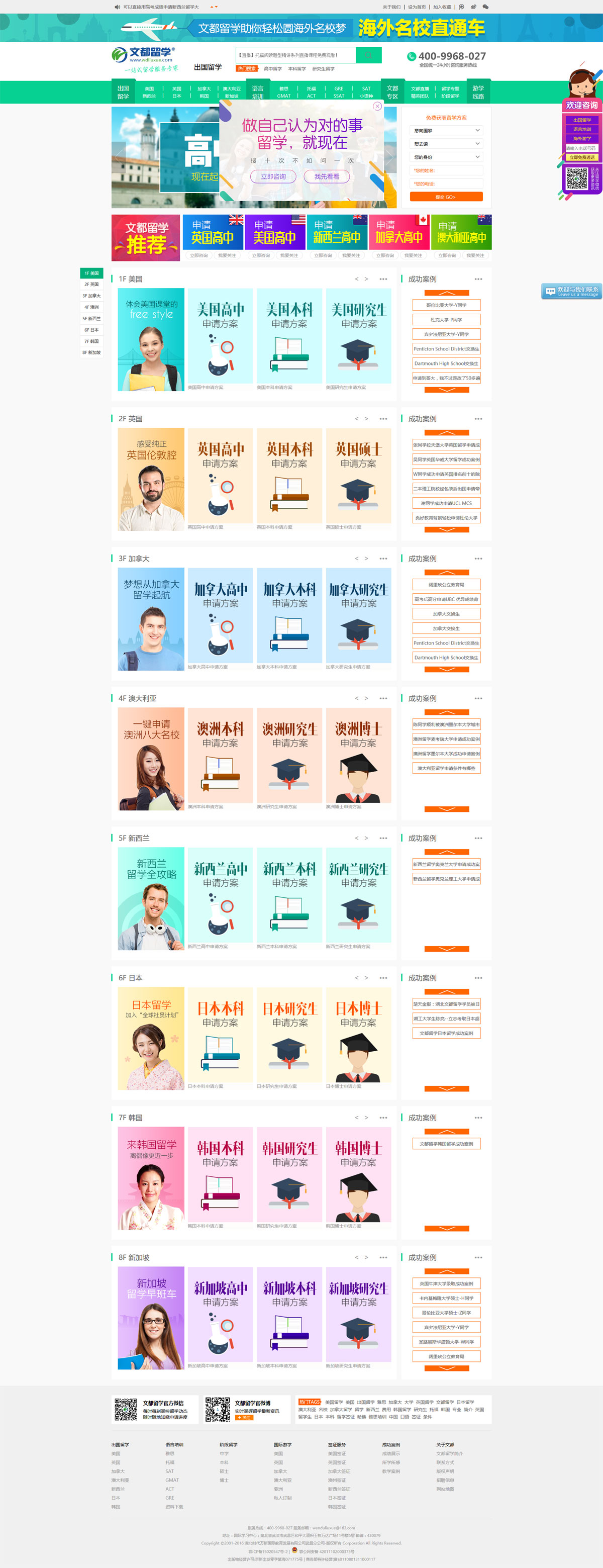 文(wén)都(dōu)留學階段留學