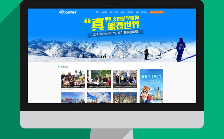 文(wén)都(dōu)留學官方網站(zhàn)