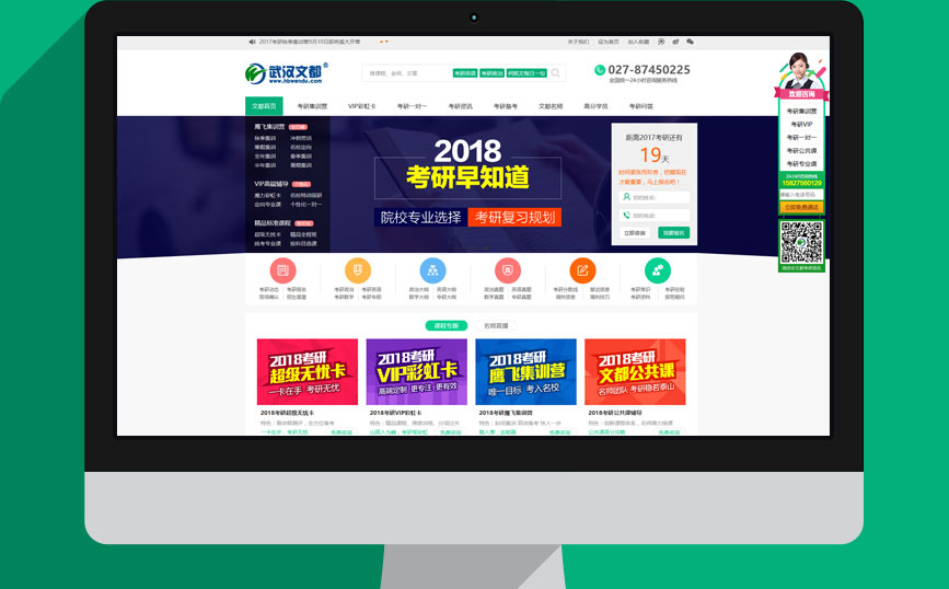 武漢文(wén)都(dōu)官方網站(zhàn)