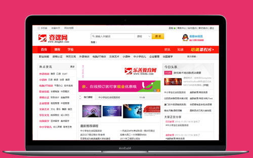 登課網-教育培訓行(xíng)業(yè)門(mén)戶網站(zhàn)建設