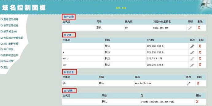 主機(jī)怎樣綁定域名 怎樣解析域名