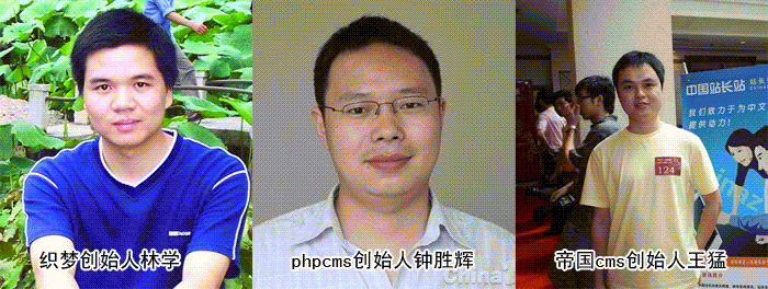 織夢、phpcms、帝國(guó)cms哪個(gè)好(hǎo)用(yòng) 各自(zì)優缺點比較