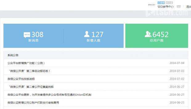 微(wēi)信公衆号粉絲流量怎麽來(lái)