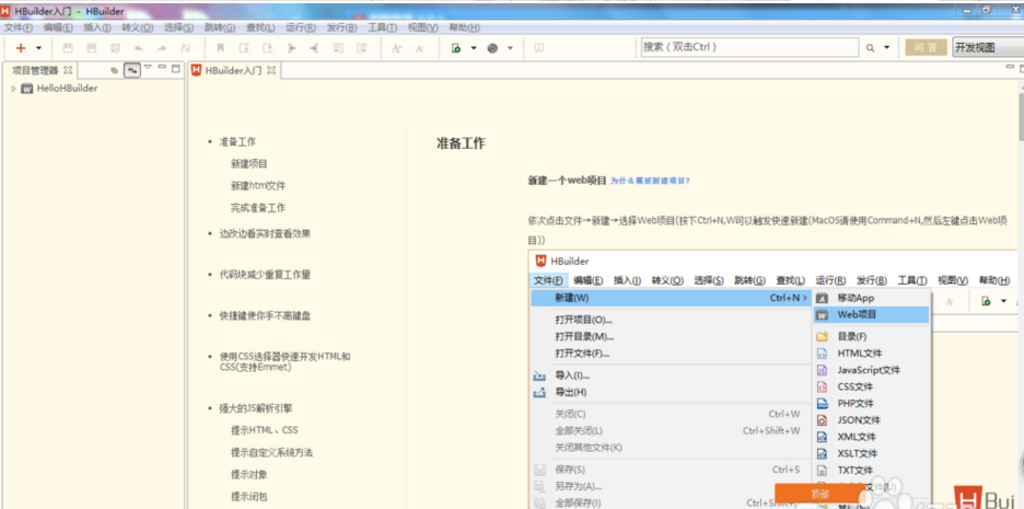 怎樣将手機(jī)網站(zhàn)做(zuò)成APP