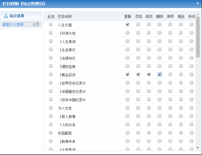 微(wēi)信訂閱号底部菜單怎麽設置