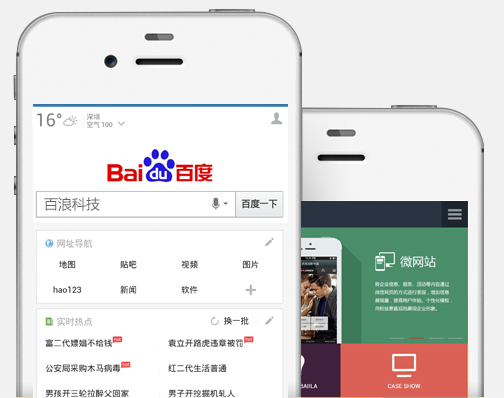 移動搜索 移動搜索